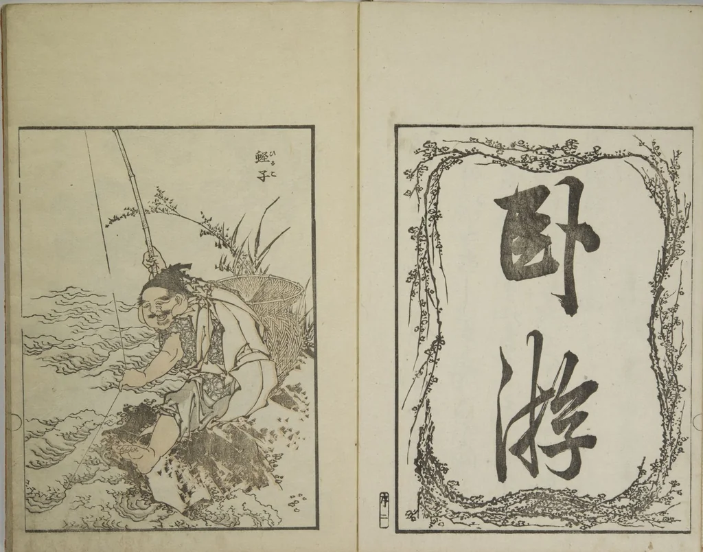An illustration from Picture Album Transmitting the Spirit: The Hokusai Drawing Style (Denshin gafu Hokusai gashiki), 1819, leaf 4