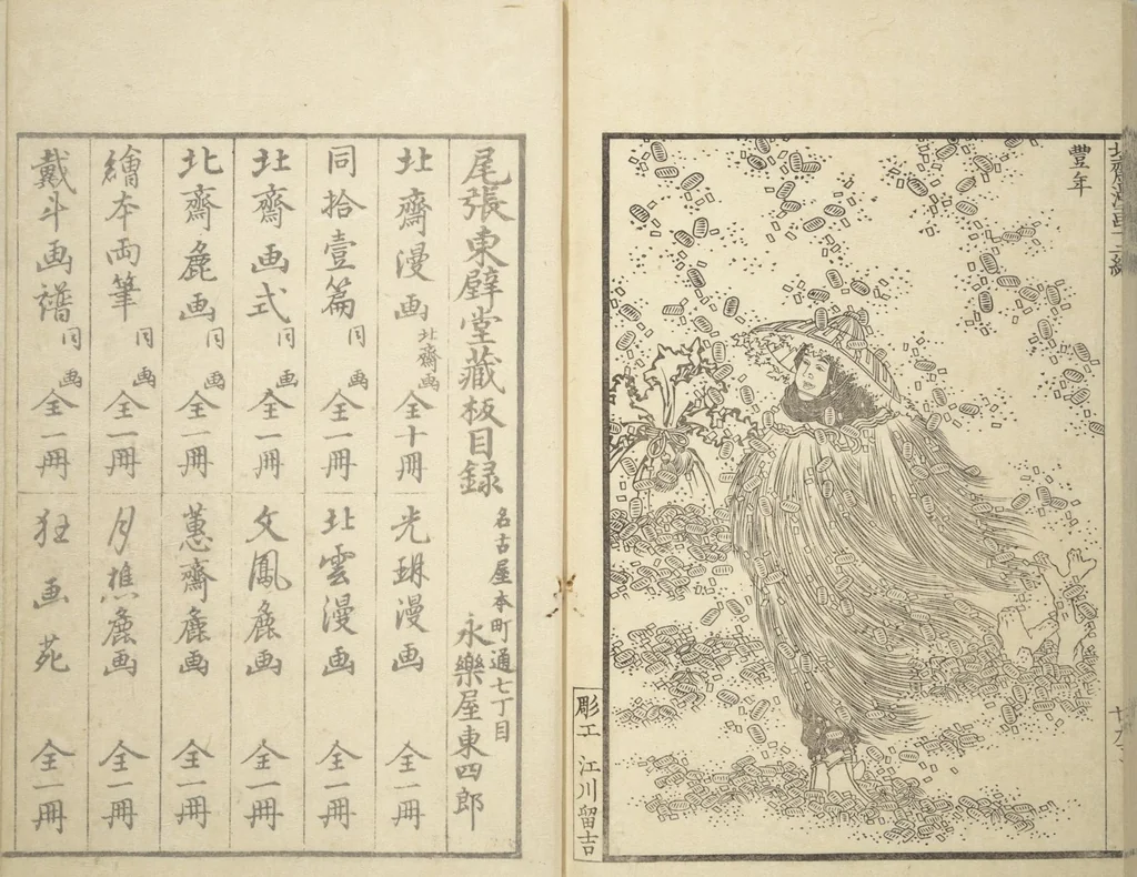 An illustration from Transmitting the Spirit, Revealing the Form of Things, Volume 1 to 15 of Hokusai Sketchbooks (Denshin kaishu: Hokusai manga, shohen - jugohen), 1848, leaf 31