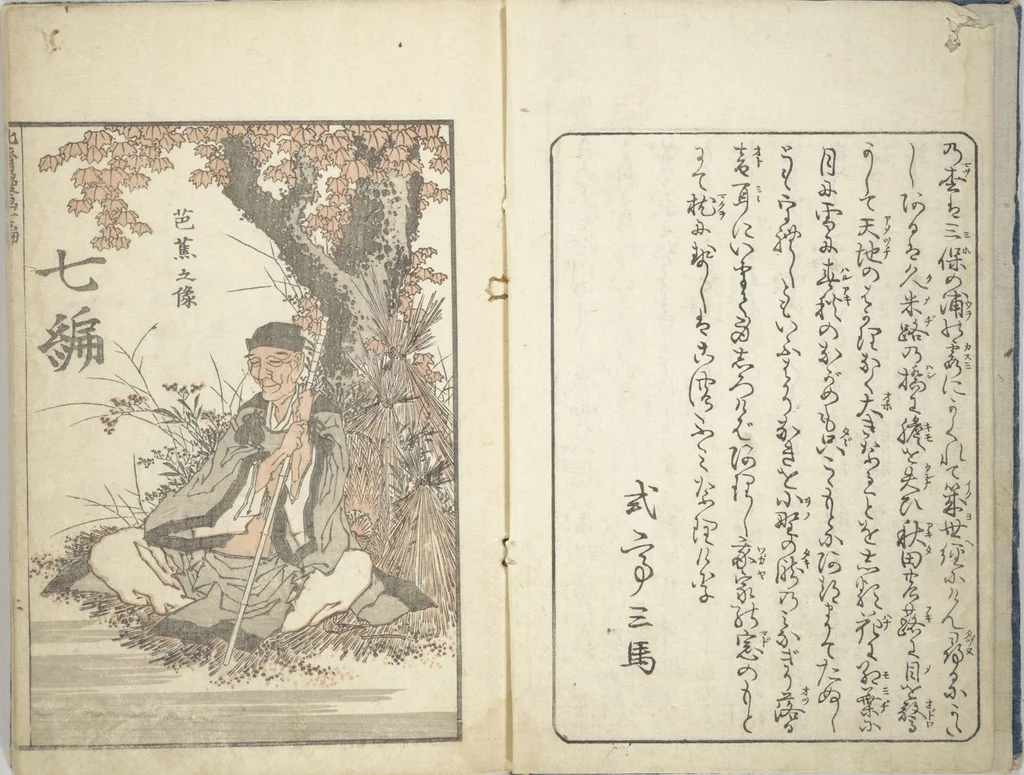 An illustration from Transmitting the Spirit, Revealing the Form of Things, Volume 1 to 15 of Hokusai Sketchbooks (Denshin kaishu: Hokusai manga, shohen - jugohen), 1848, leaf 4
