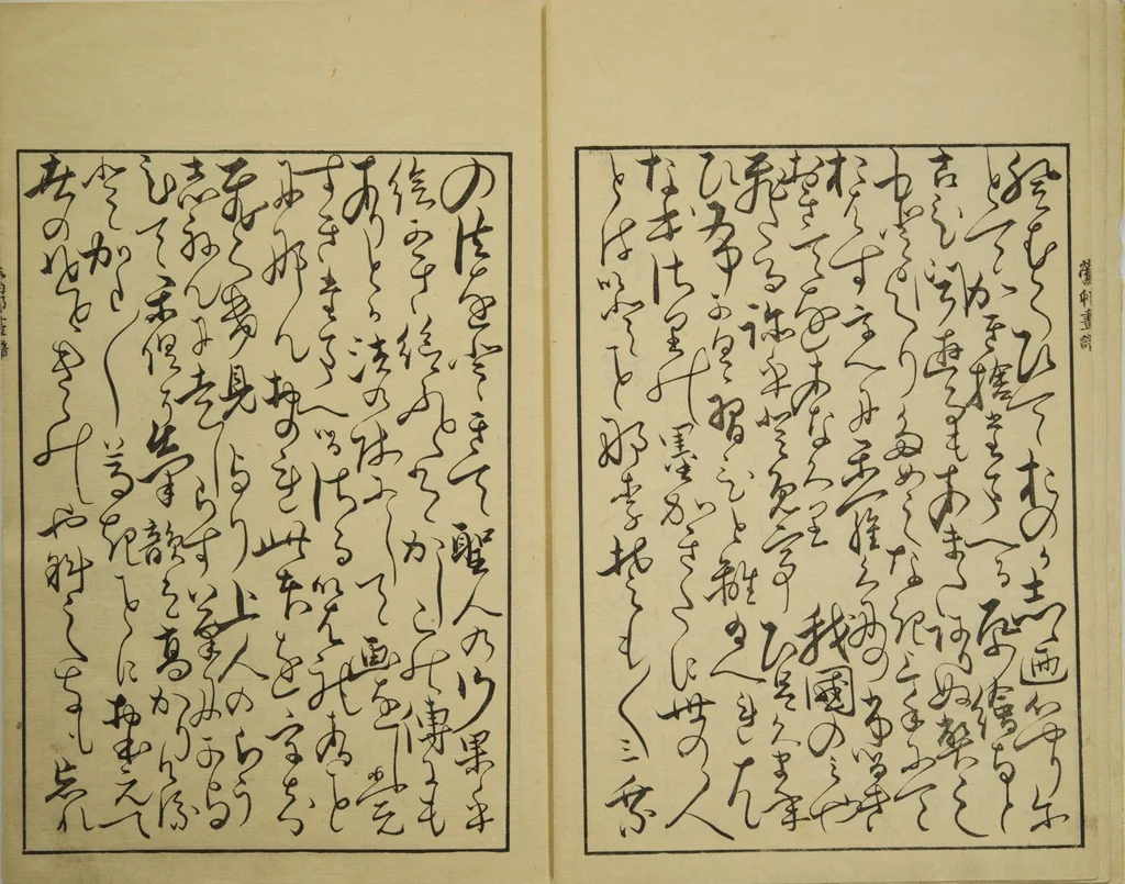 An illustration from Ōson (Hōitsu) Picture Album (Ōson gafu), 1817, leaf 4