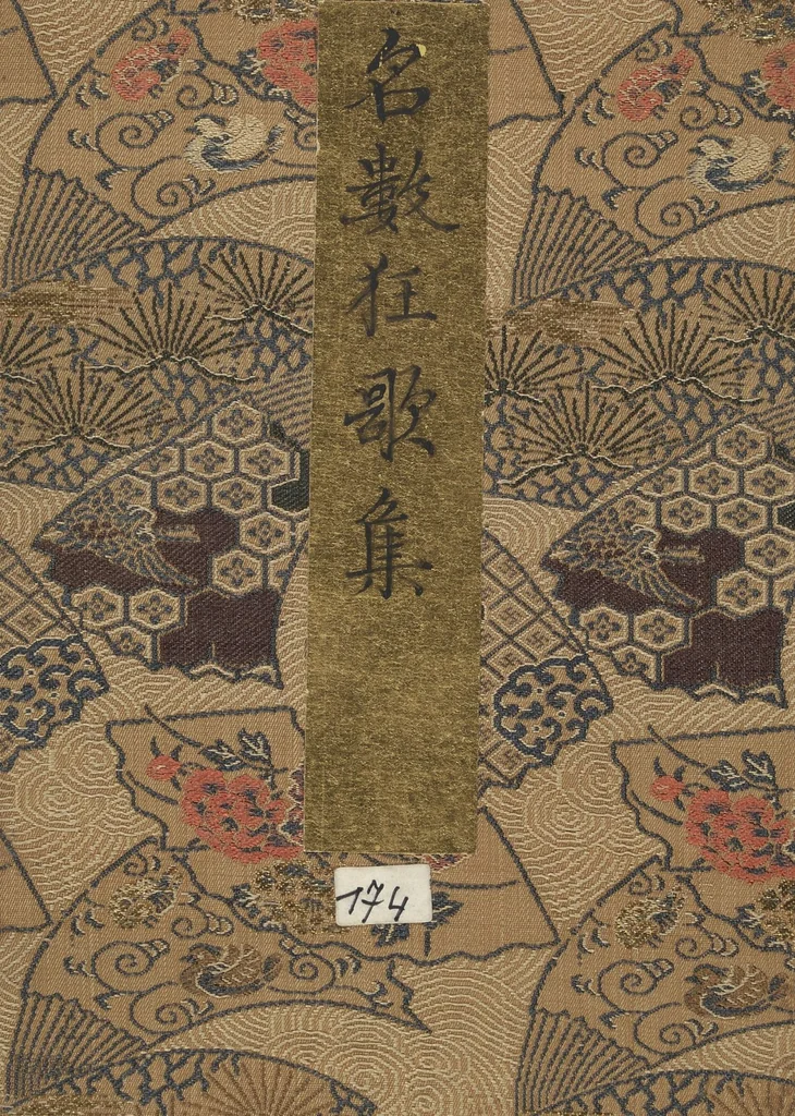 An illustration from Collection of Famous Kyōka Poems Selected by Shakuyakutei ( Meisū kyōkashu), 1839, leaf 1