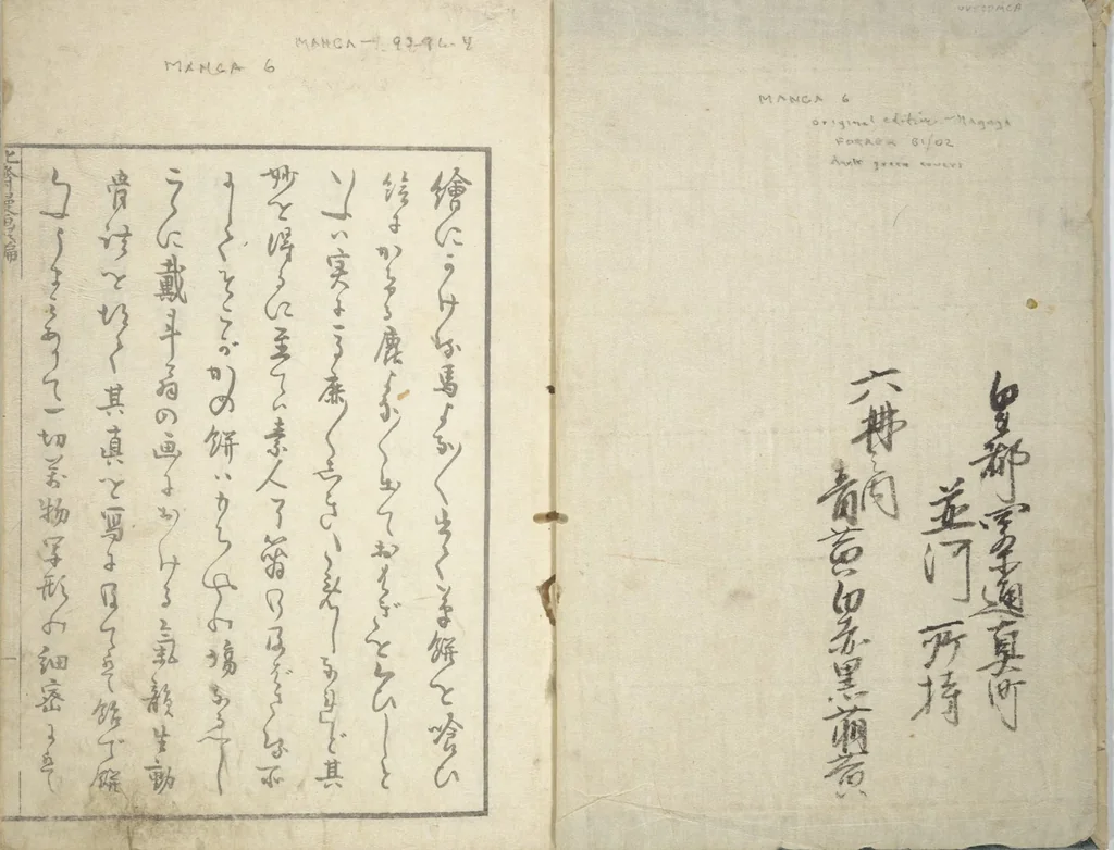 An illustration from Transmitting the Spirit, Revealing the Form of Things, Volume 1 to 15 of Hokusai Sketchbooks (Denshin kaishu: Hokusai manga, shohen - jugohen), 1848, leaf 3