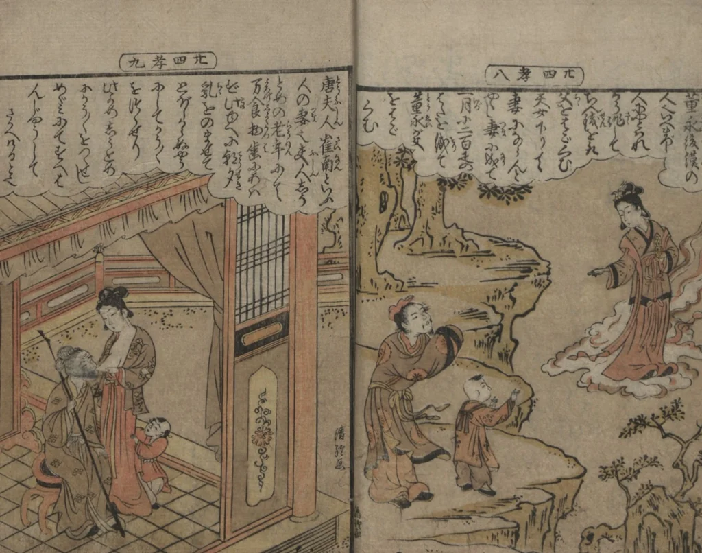An illustration from Twenty-four Instances of Filial Piety (Ehon nijūshi kō 絵本廿四孝), 1774, leaf 7