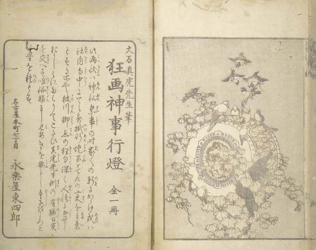 An illustration from Transmitting the Spirit, Revealing the Form of Things, Volume 1 to 15 of Hokusai Sketchbooks (Denshin kaishu: Hokusai manga, shohen - jugohen), 1848, leaf 31