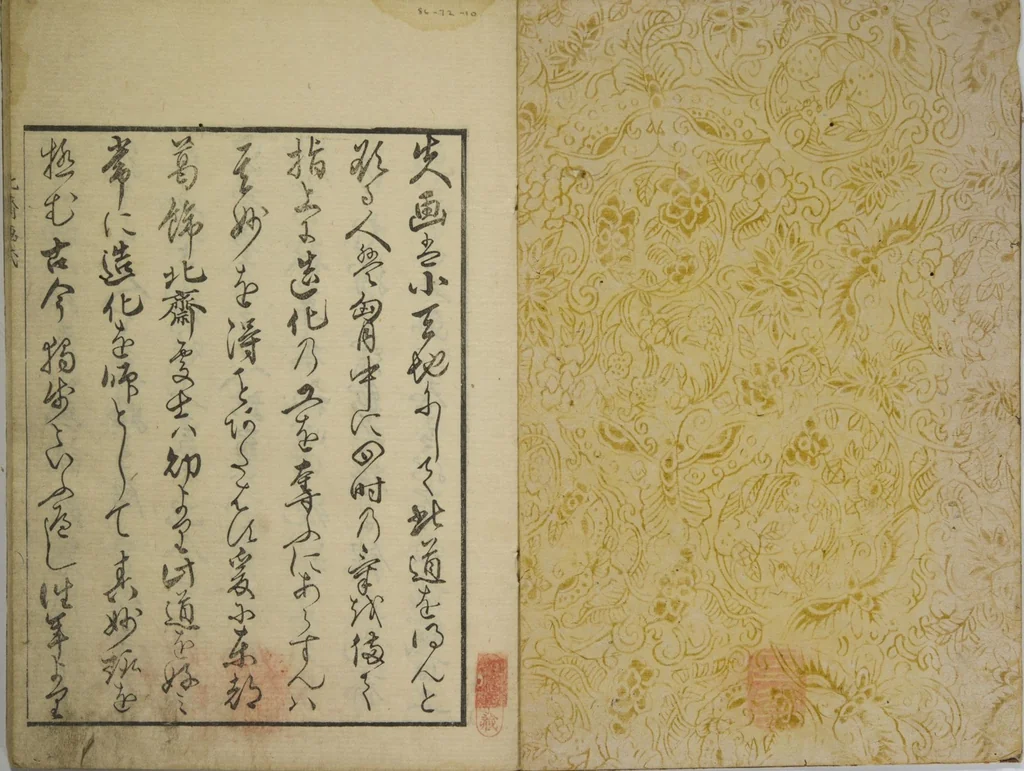 An illustration from Picture Album Transmitting the Spirit: The Hokusai Drawing Style (Denshin gafu Hokusai gashiki), 1819, leaf 2