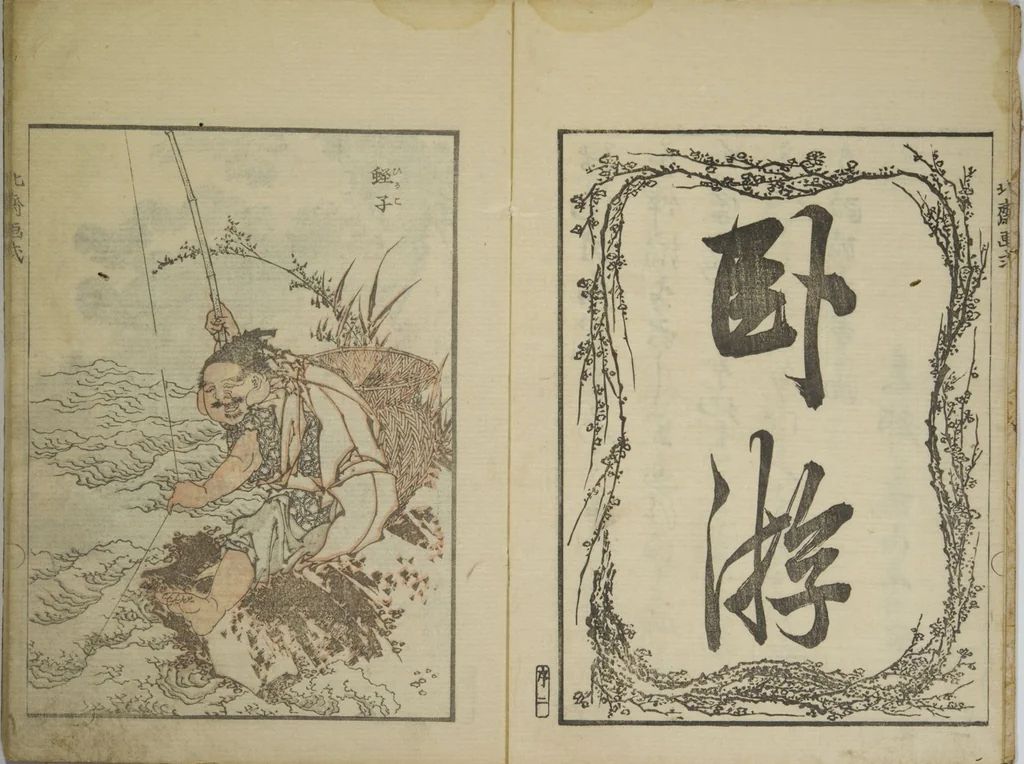 An illustration from Picture Album Transmitting the Spirit: The Hokusai Drawing Style (Denshin gafu Hokusai gashiki), 1819, leaf 4