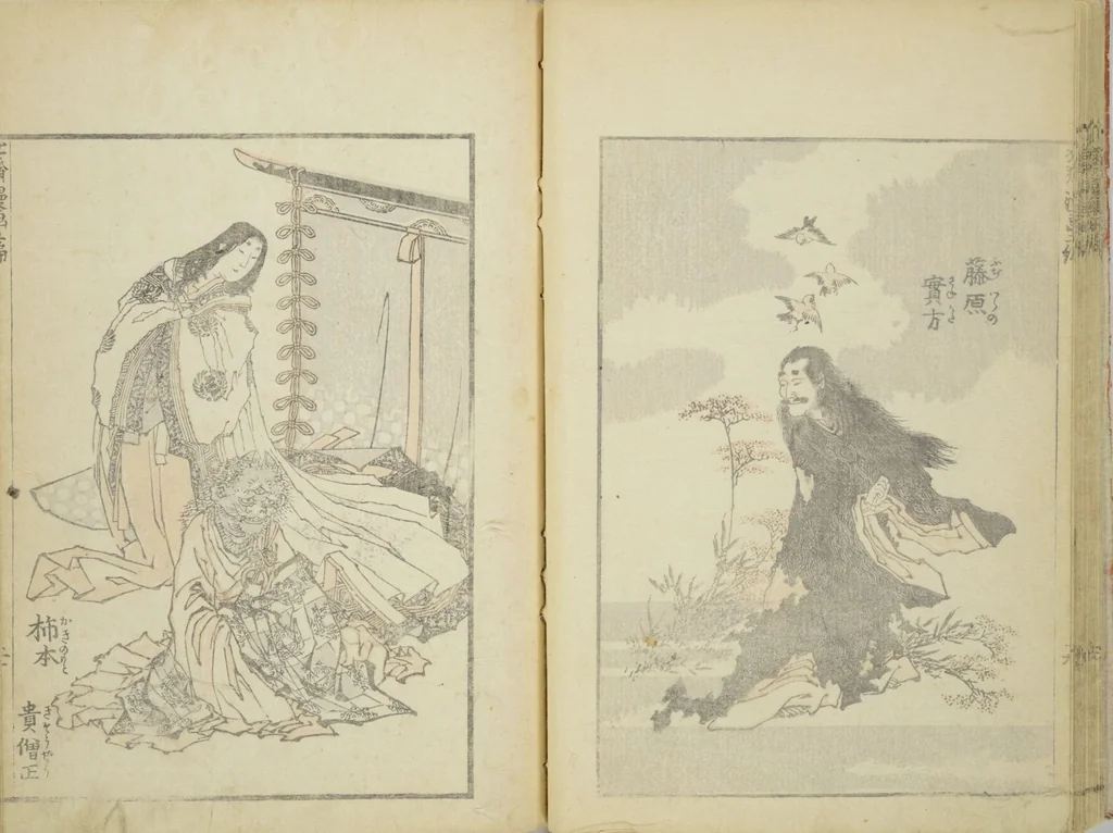 An illustration from Transmitting the Spirit, Revealing the Form of Things, Volume 1 to 15 of Hokusai Sketchbooks (Denshin kaishu: Hokusai manga, shohen - jugohen), 1848, leaf 21