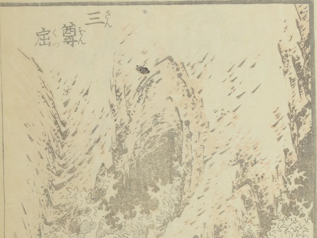 An illustration from Transmitting the Spirit, Revealing the Form of Things, Volume 1 to 15 of Hokusai Sketchbooks (Denshin kaishu: Hokusai manga, shohen - jugohen), 1848, leaf 28