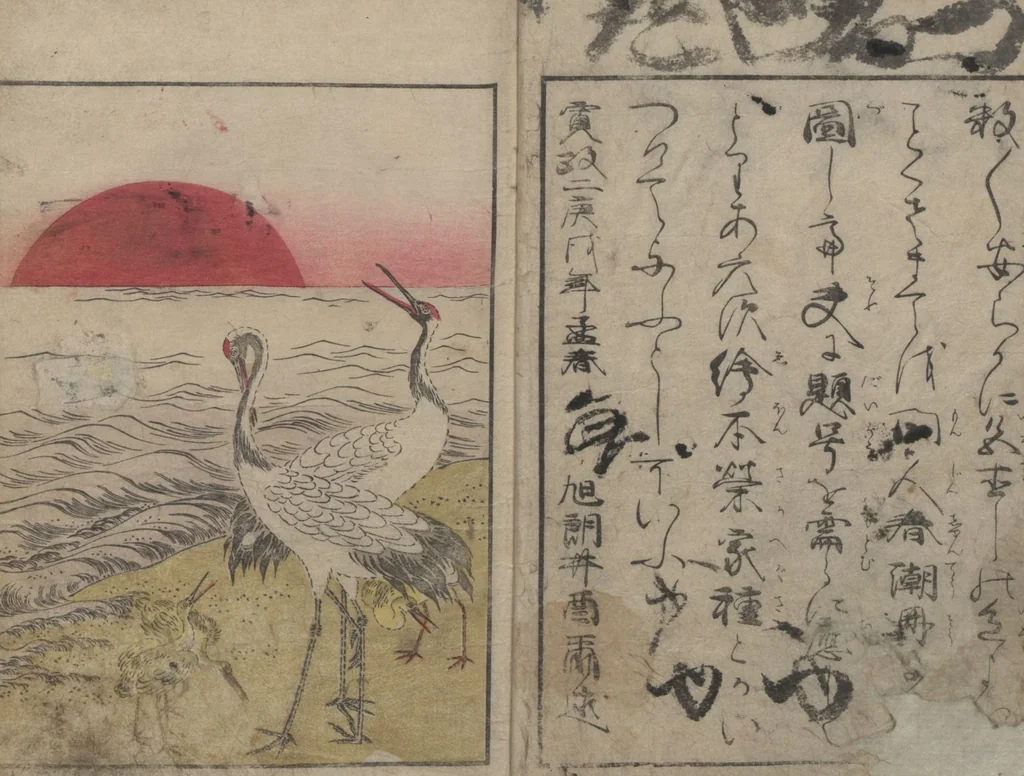 An illustration from Prosperity of the Family (Ehon sakae gusa) : [volume 1], 1790, leaf 3
