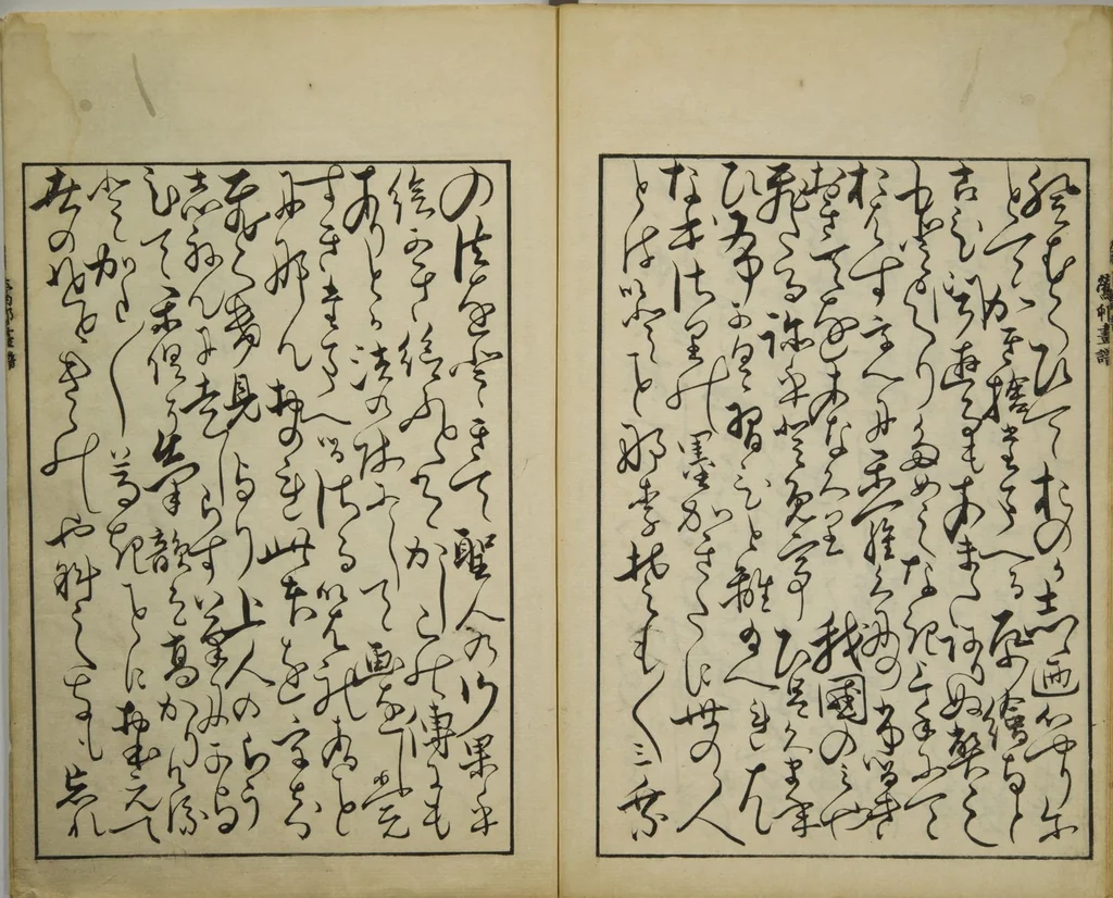 An illustration from Picture Album by Ōson (Hōitsu) (Ōson fuga), 1817, leaf 30