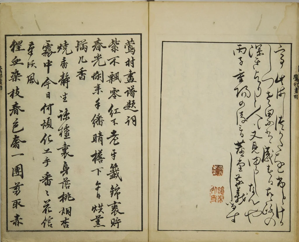 An illustration from Picture Album by Ōson (Hōitsu) (Ōson fuga), 1817, leaf 31