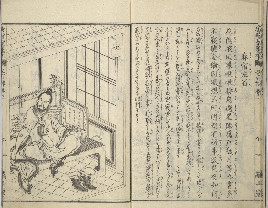 An illustration from Illustrated “Anthology of Tang-Dynasty Poems” in Five-Syllable Lines (Tōshisen ehon gogon ritsu hairitsu), 1833, leaf 10