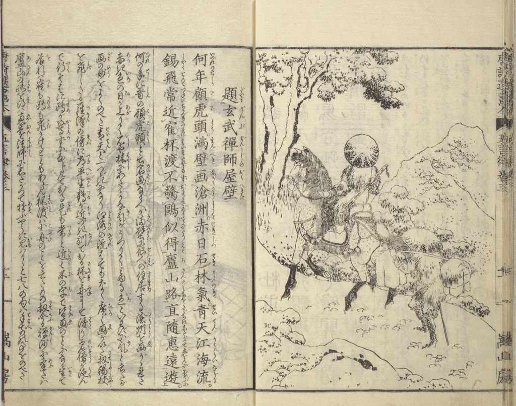 An illustration from Illustrated “Anthology of Tang-Dynasty Poems” in Five-Syllable Lines (Tōshisen ehon gogon ritsu hairitsu), 1833, leaf 13