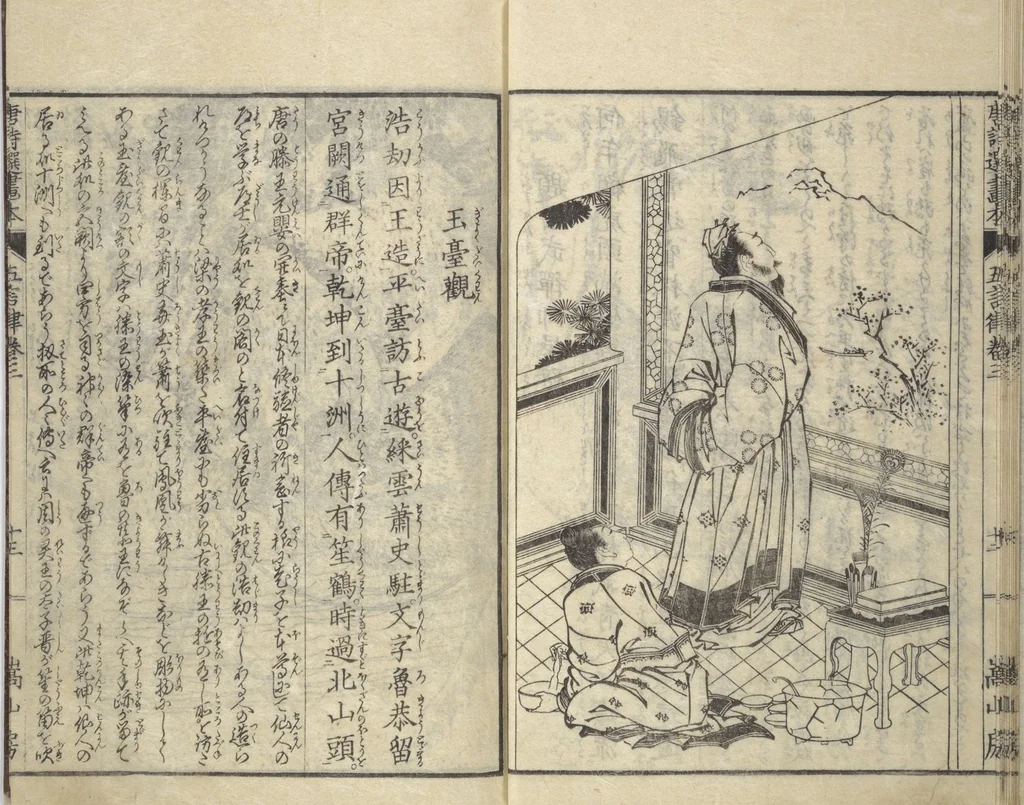 An illustration from Illustrated “Anthology of Tang-Dynasty Poems” in Five-Syllable Lines (Tōshisen ehon gogon ritsu hairitsu), 1833, leaf 14
