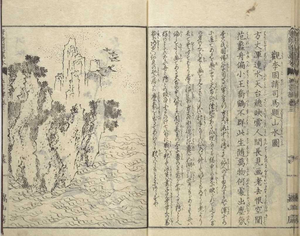 An illustration from Illustrated “Anthology of Tang-Dynasty Poems” in Five-Syllable Lines (Tōshisen ehon gogon ritsu hairitsu), 1833, leaf 16