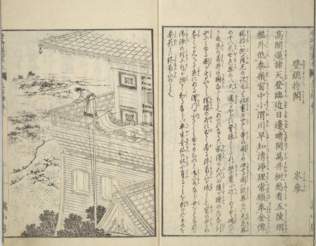 An illustration from Illustrated “Anthology of Tang-Dynasty Poems” in Five-Syllable Lines (Tōshisen ehon gogon ritsu hairitsu), 1833, leaf 3