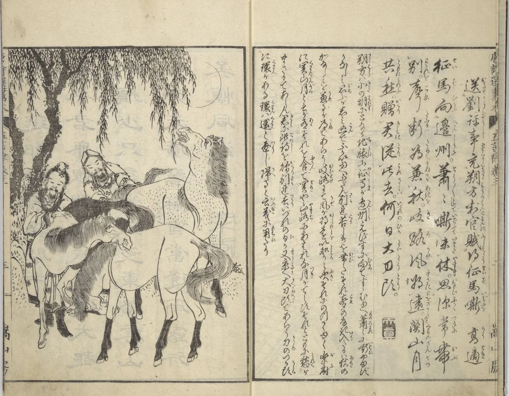 An illustration from Illustrated “Anthology of Tang-Dynasty Poems” in Five-Syllable Lines (Tōshisen ehon gogon ritsu hairitsu), 1833, leaf 4