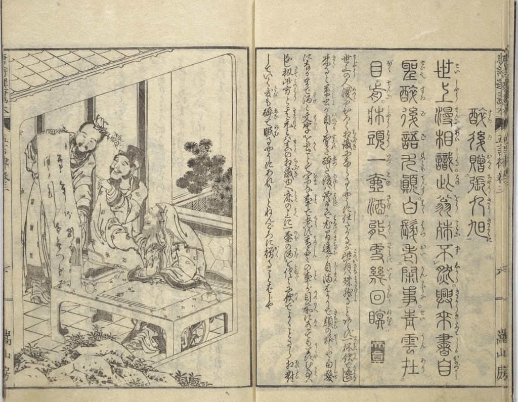 An illustration from Illustrated “Anthology of Tang-Dynasty Poems” in Five-Syllable Lines (Tōshisen ehon gogon ritsu hairitsu), 1833, leaf 8