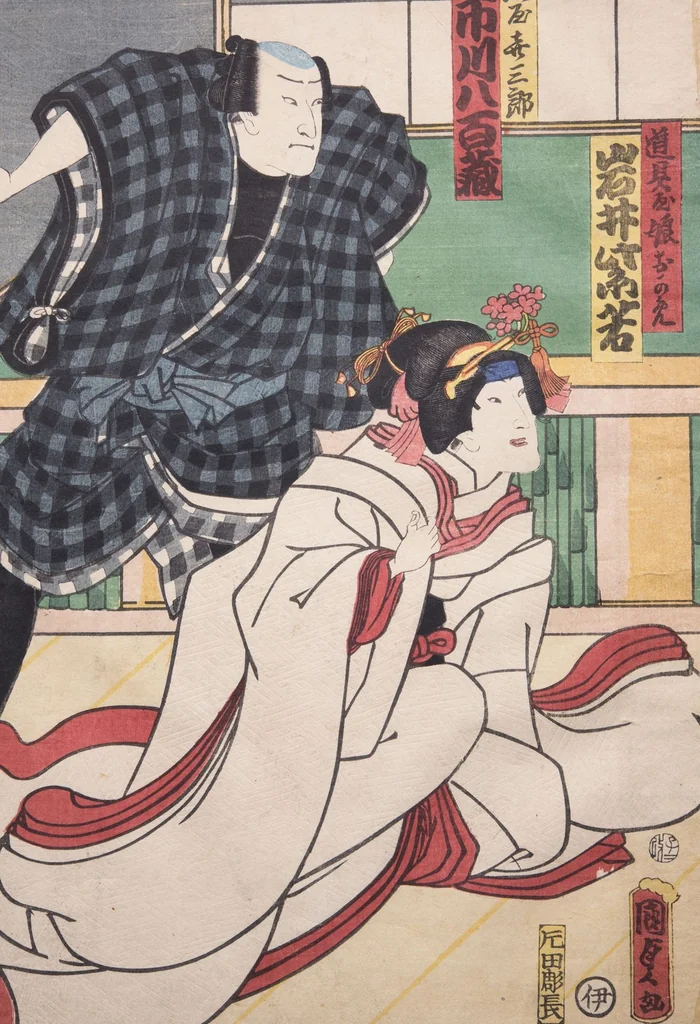 An illustration from Azuma nishikie, 1860, leaf 47