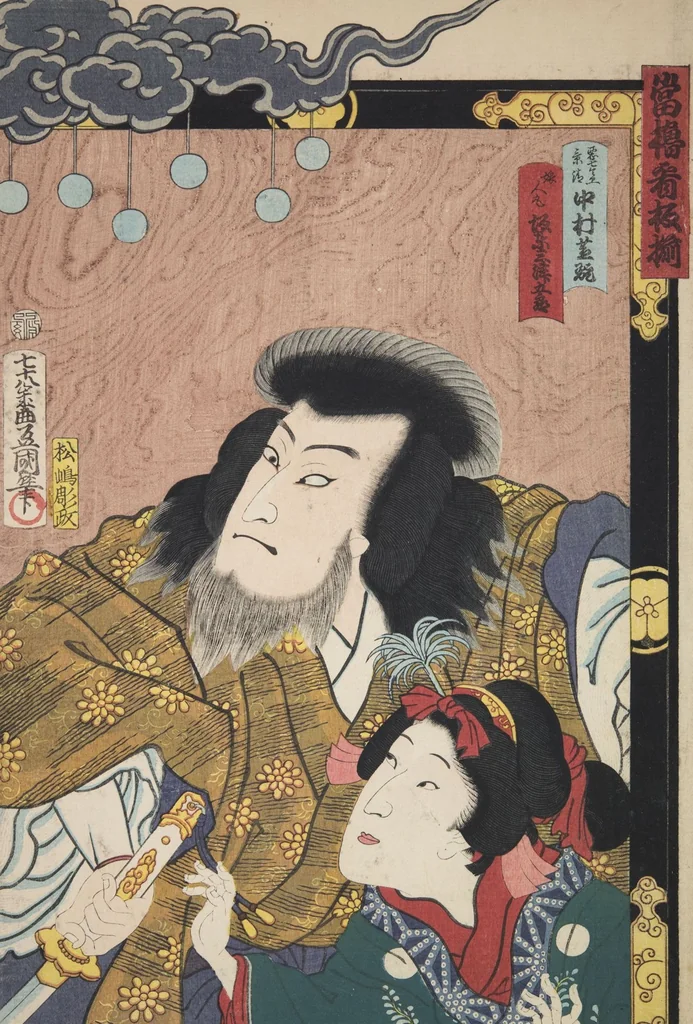 An illustration from Azuma nishikie, 1860, leaf 5