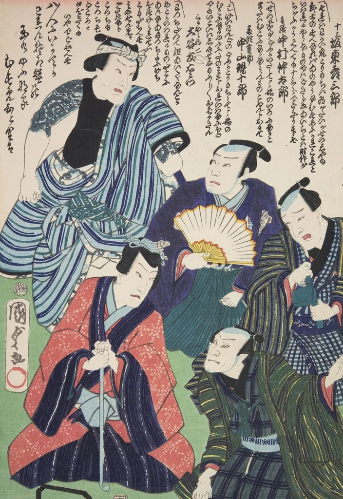 An illustration from Azuma nishikie, 1860, leaf 92