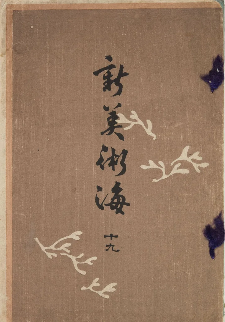 An illustration from Shin bijutsukai / [Kamisaka Sekka, Furuya Kōrin hen], 1902, leaf 1