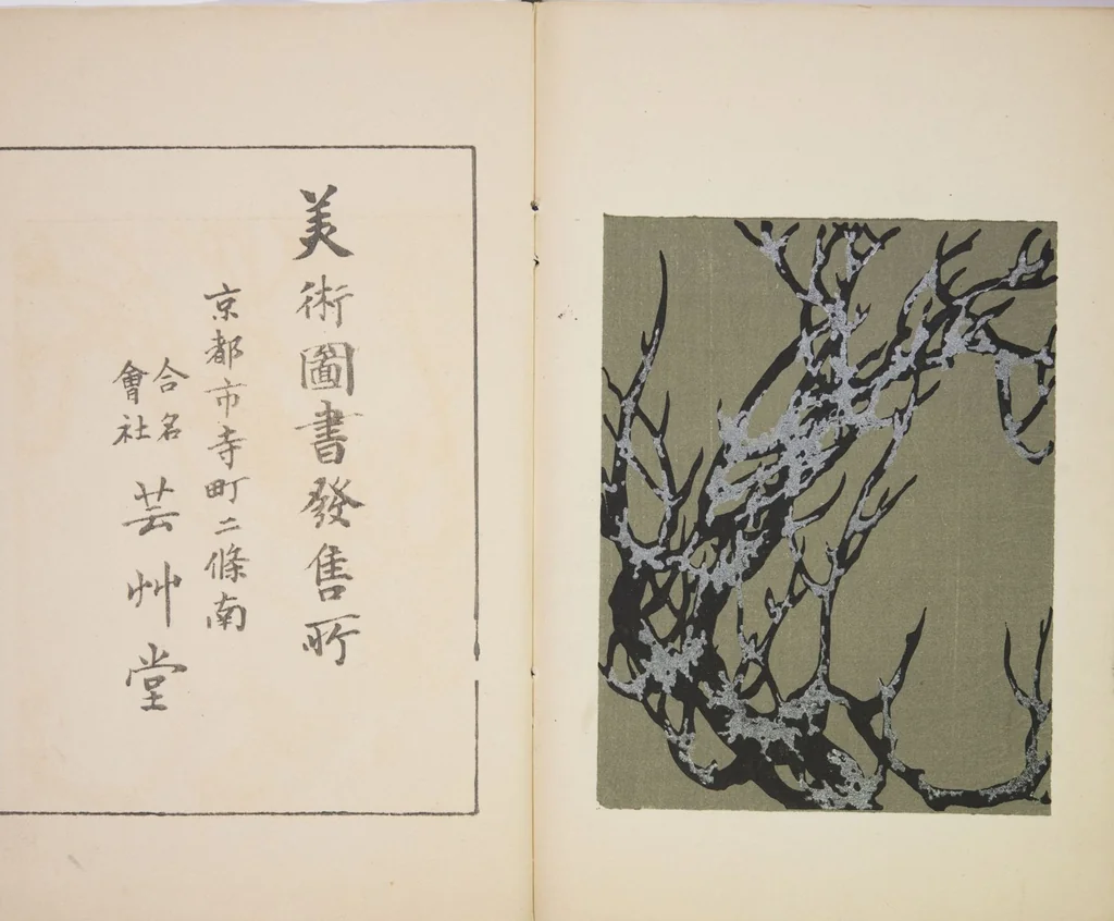 An illustration from Shin bijutsukai / [Kamisaka Sekka, Furuya Kōrin hen], 1902, leaf 13
