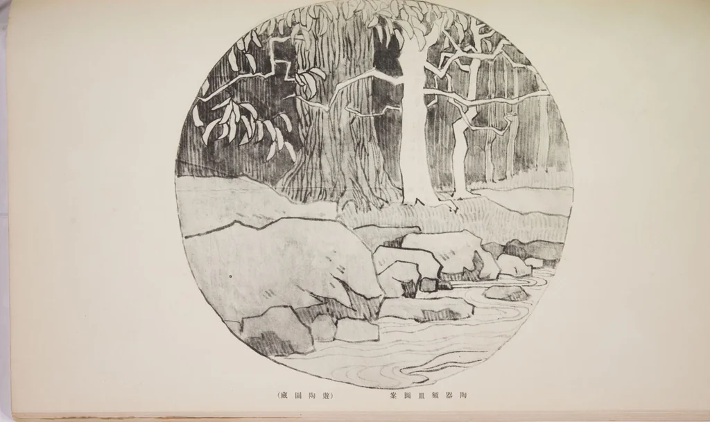 An illustration from Mokugo zuanshū / Mokugokai hen, 1908, leaf 69