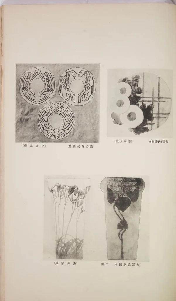 An illustration from Mokugo zuanshū / Mokugokai hen, 1908, leaf 70