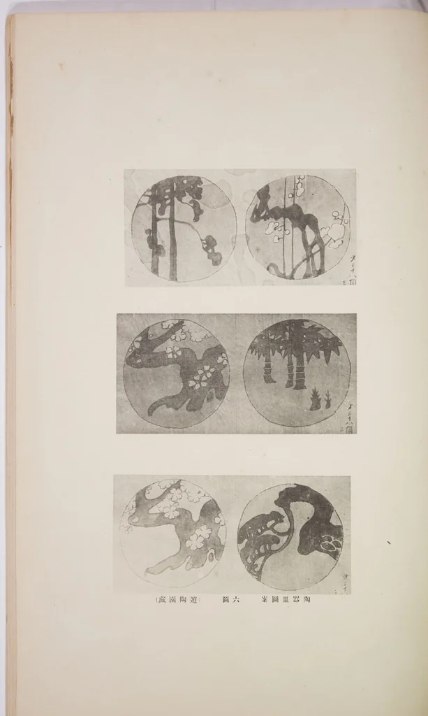 An illustration from Mokugo zuanshū / Mokugokai hen, 1908, leaf 72