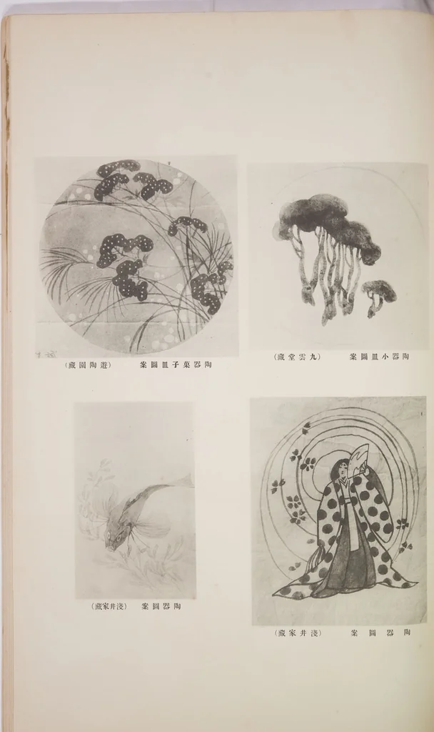 An illustration from Mokugo zuanshū / Mokugokai hen, 1908, leaf 73