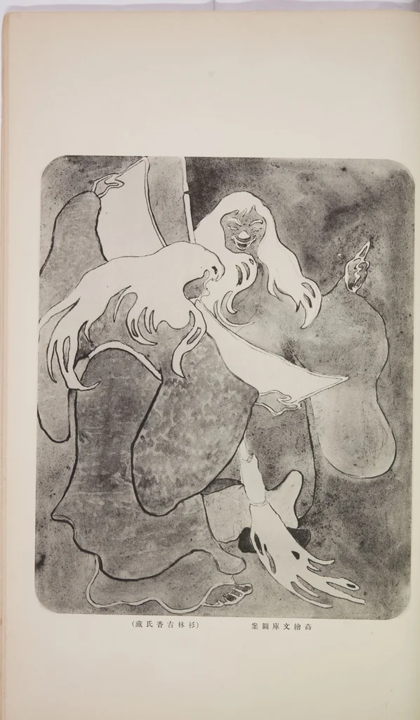 An illustration from Mokugo zuanshū / Mokugokai hen, 1908, leaf 87