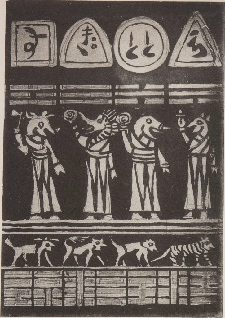 An illustration from Mokugo zuanshū / Mokugokai hen, 1908, leaf 89
