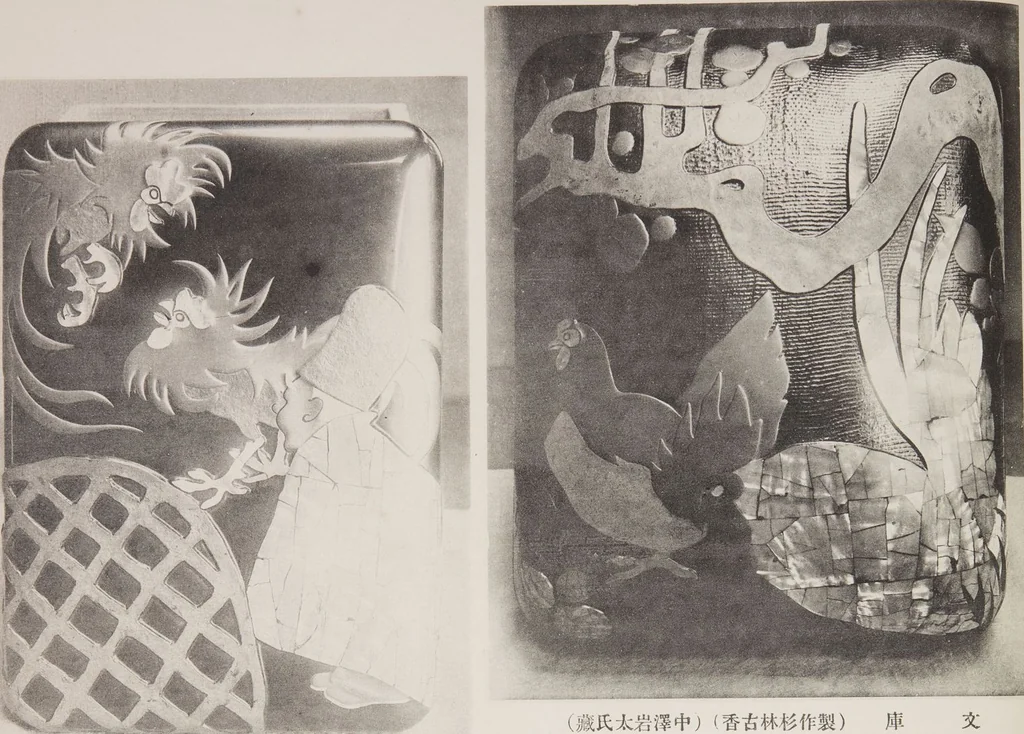 An illustration from Mokugo zuanshū / Mokugokai hen, 1908, leaf 94
