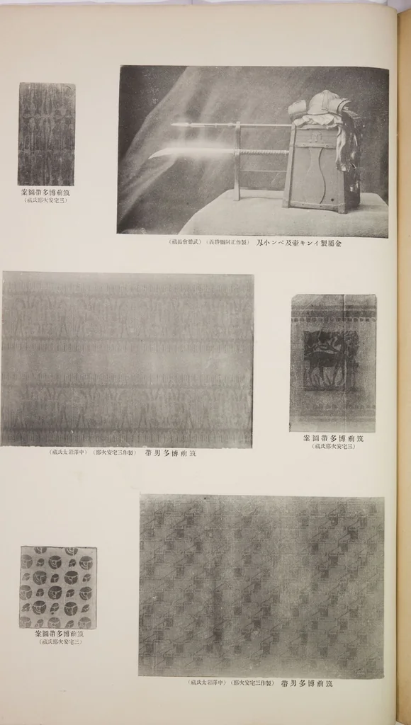 An illustration from Mokugo zuanshū / Mokugokai hen, 1908, leaf 98