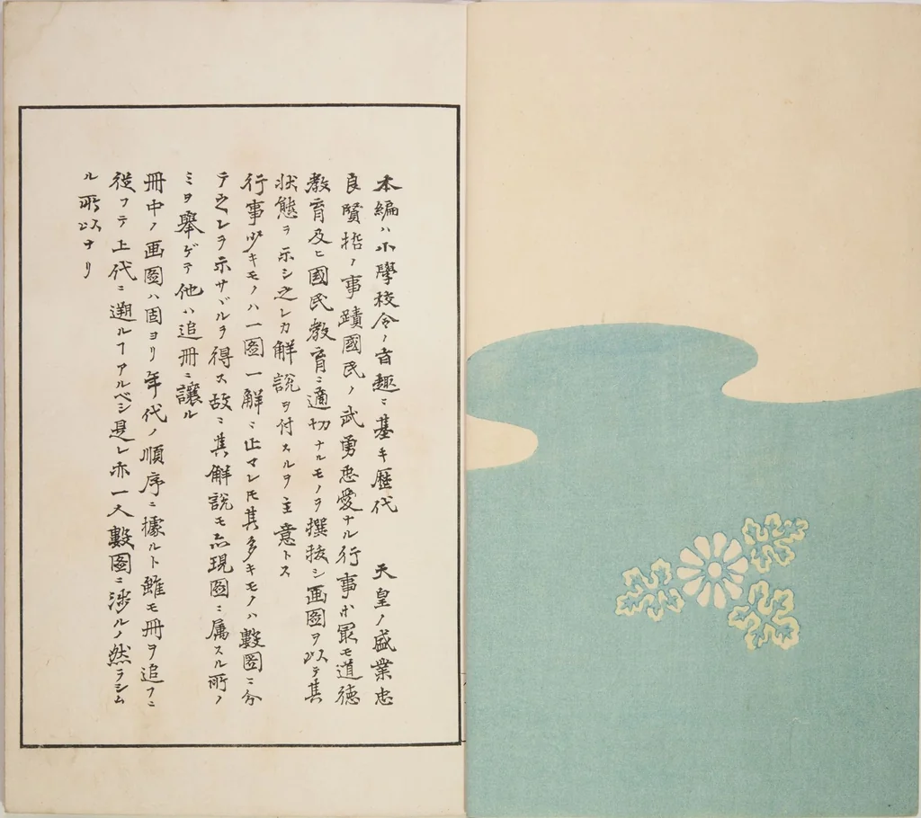 An illustration from Illustrated Journal of Japanese History no. 1-10 (Nihon Rekishi Gaho) : [volume 8], 1892, leaf 2