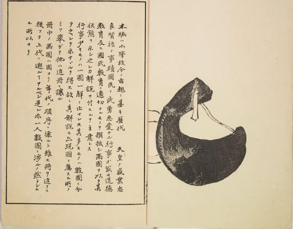 An illustration from Illustrated Journal of Japanese History no. 1-10 (Nihon Rekishi Gaho) : [volume 6], 1892, leaf 2