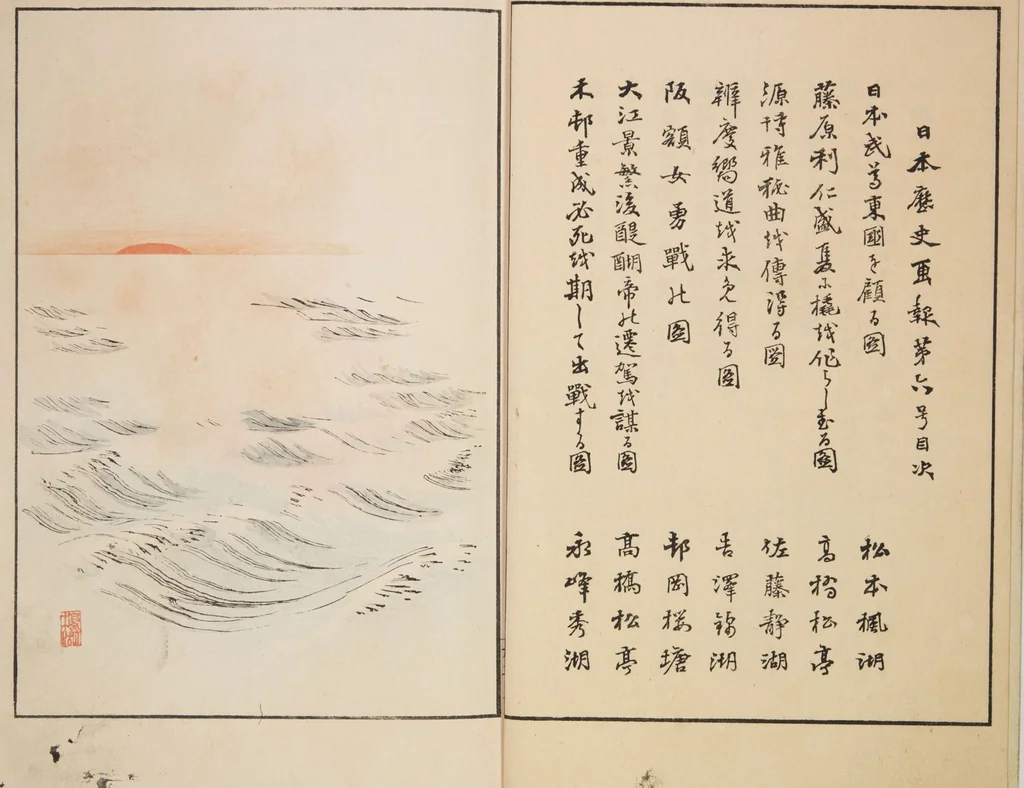An illustration from Illustrated Journal of Japanese History no. 1-10 (Nihon Rekishi Gaho) : [volume 6], 1892, leaf 3