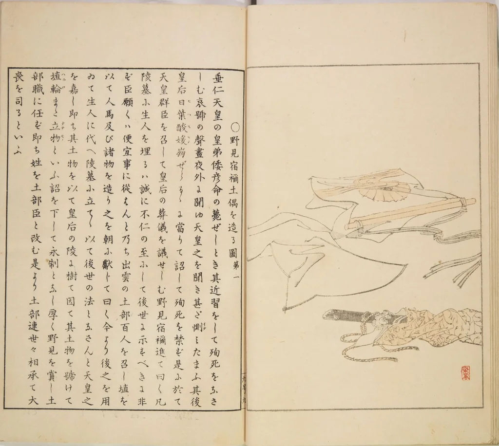 An illustration from Illustrated Journal of Japanese History no. 1-10 (Nihon Rekishi Gaho) : [volume 9], 1892, leaf 11