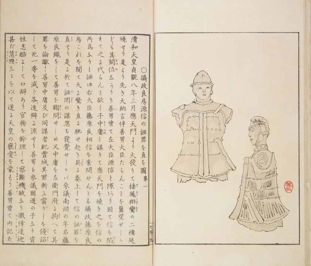 An illustration from Illustrated Journal of Japanese History no. 1-10 (Nihon Rekishi Gaho) : [volume 7], 1892, leaf 11