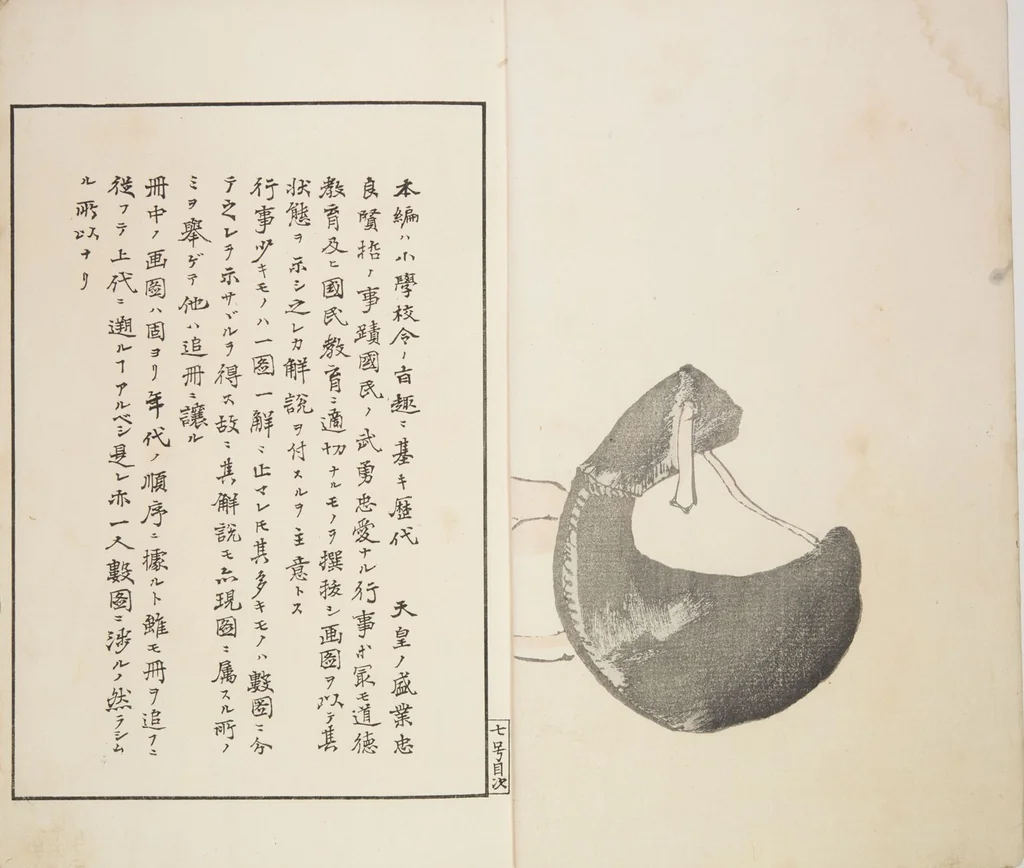 An illustration from Illustrated Journal of Japanese History no. 1-10 (Nihon Rekishi Gaho) : [volume 7], 1892, leaf 2