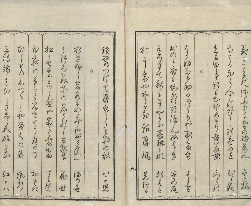 An illustration from Mirror of the Beauties of the Green-houses (Seirō bijin awase sugata kagami) : [volume 3], 1776, leaf 14