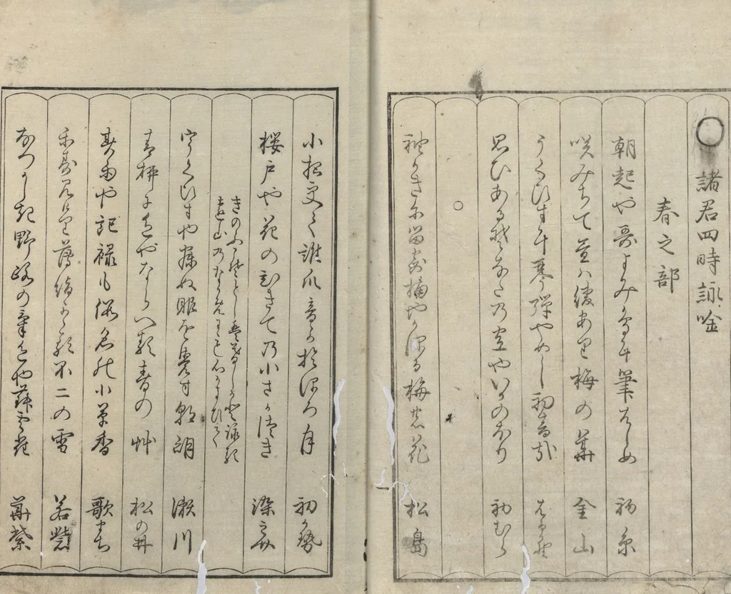 An illustration from Mirror of the Beauties of the Green-houses (Seirō bijin awase sugata kagami) : [volume 3], 1776, leaf 6