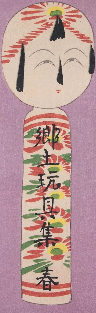 An illustration from Japanese Folk Toys (Kyōdo gangu shū : haru), 1935, leaf 1