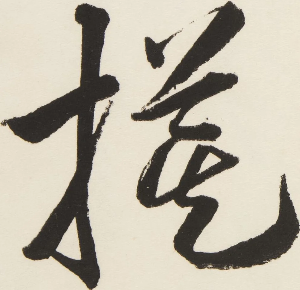 An illustration from Unai no tomo (Book of Toys) : [volume 5], 1913, leaf 2