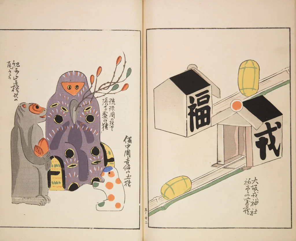 An illustration from Unai no tomo (Book of Toys) : [volume 5], 1913, leaf 27