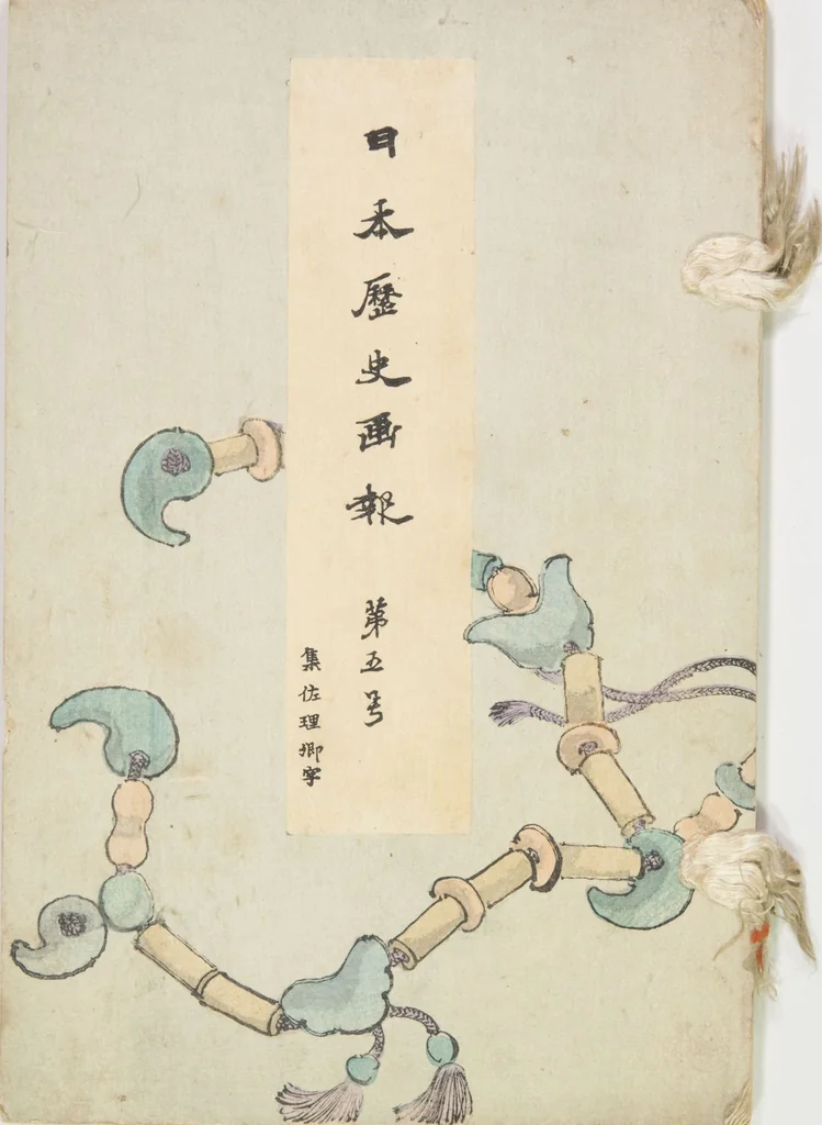 An illustration from Illustrated Journal of Japanese History no. 1-10 (Nihon Rekishi Gaho) : [volume 5], 1892, leaf 1