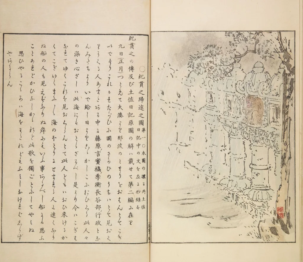 An illustration from Illustrated Journal of Japanese History no. 1-10 (Nihon Rekishi Gaho) : [volume 5], 1892, leaf 11