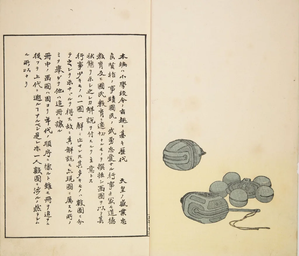 An illustration from Illustrated Journal of Japanese History no. 1-10 (Nihon Rekishi Gaho) : [volume 5], 1892, leaf 2