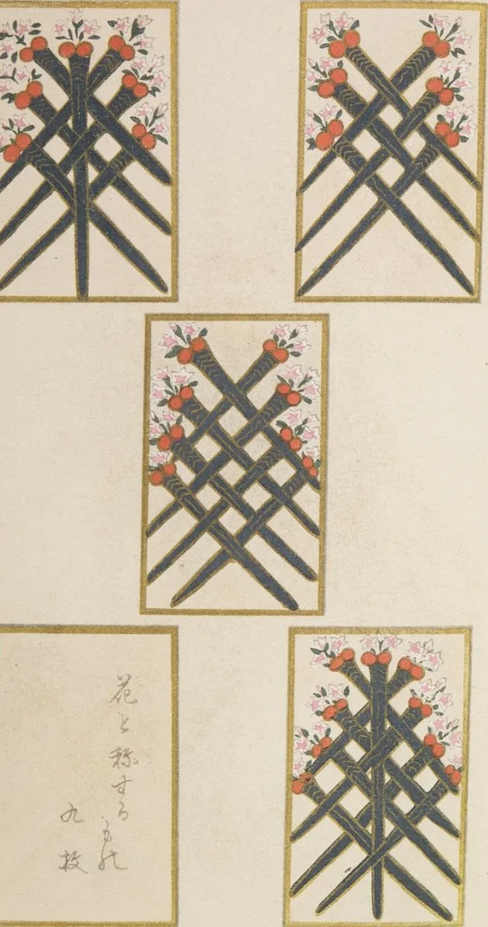 An illustration from Unai no tomo (Book of Toys) : [volume 7], 1917, leaf 16